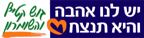 Israel Gaza Bumper Sticker